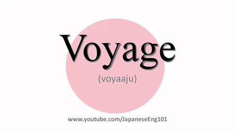 voyages pronunciation